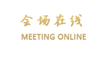 深圳迎君酒店（世界之窗店）